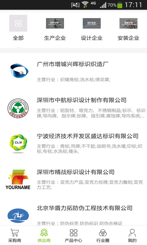 中国标识交易网截图1
