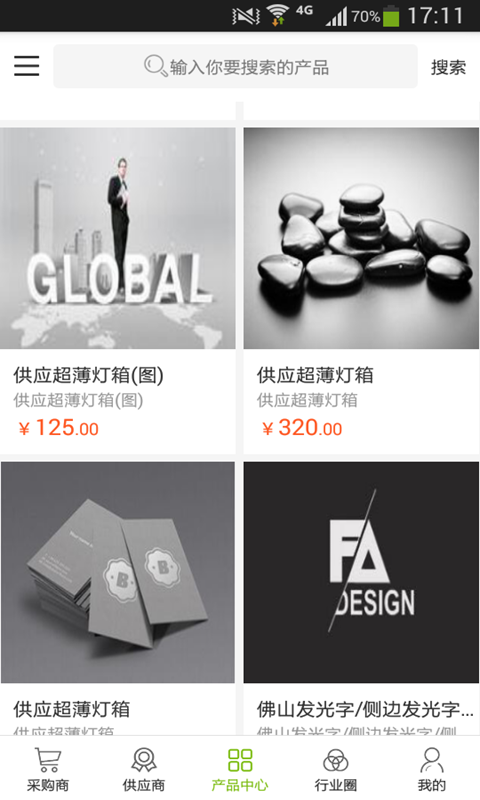 中国标识交易网截图4