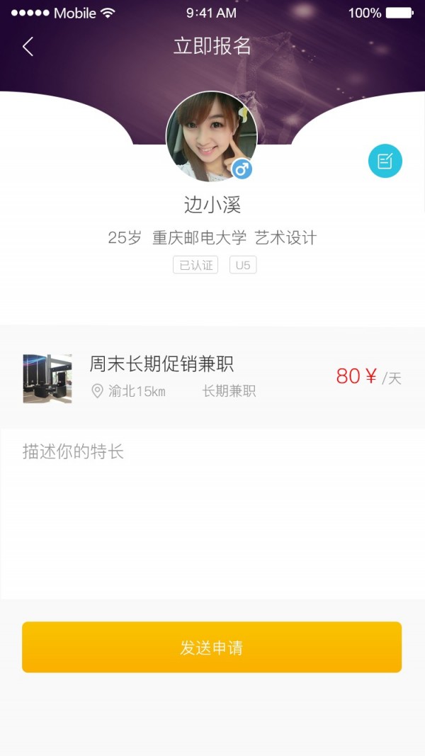 优位截图2
