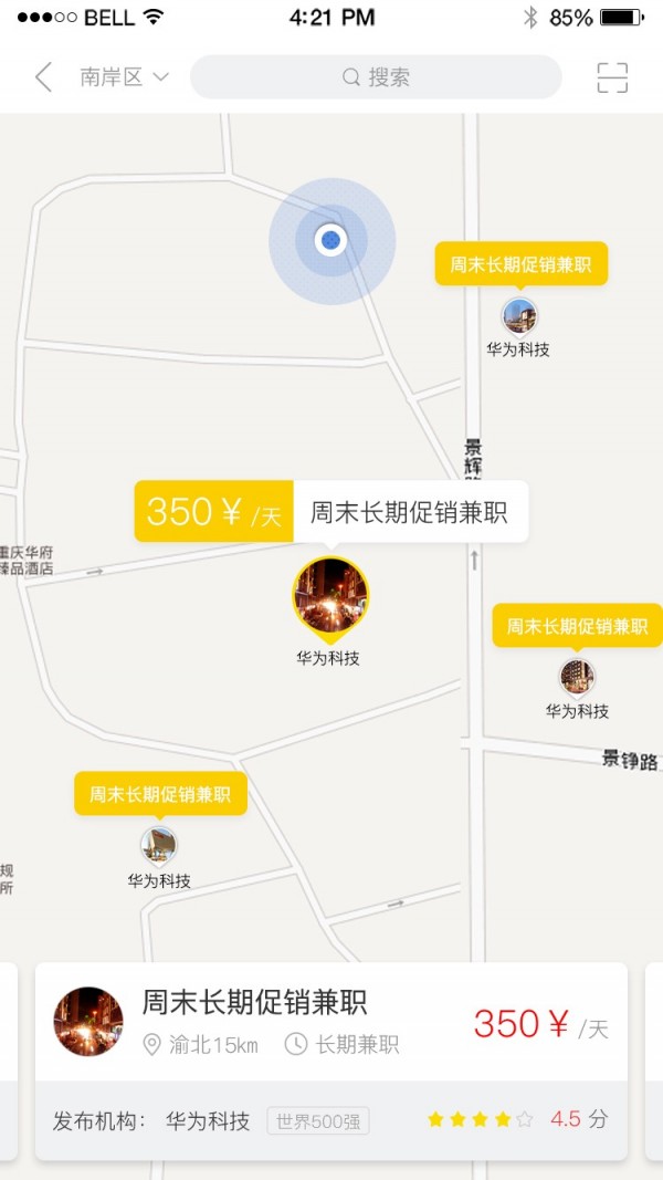 优位截图3