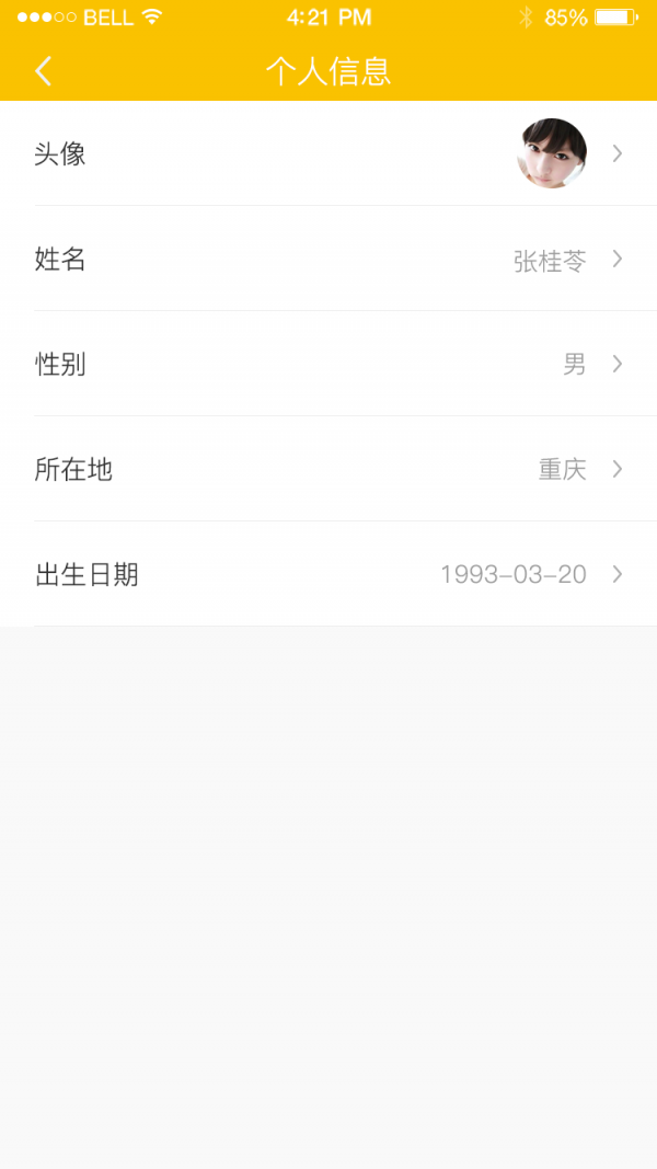 优位截图1