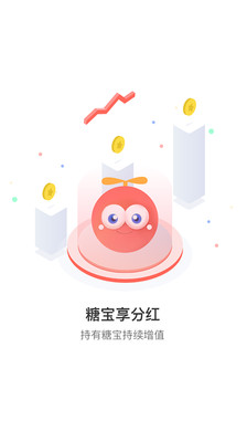 糖果淘截图3