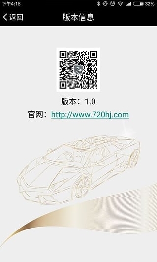 720驾车助手截图3