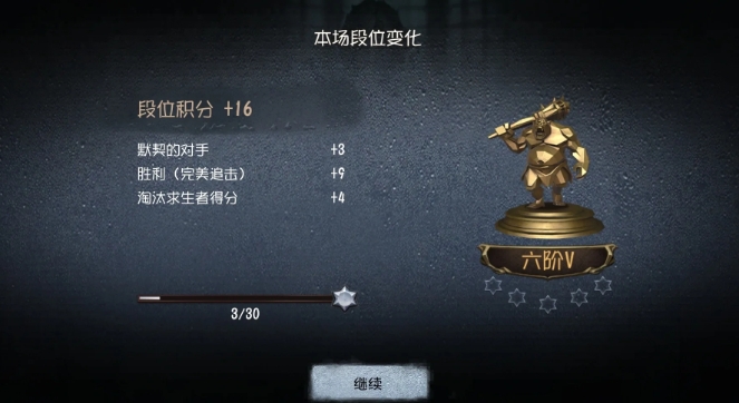 第五人格屠夫上六阶怎么上