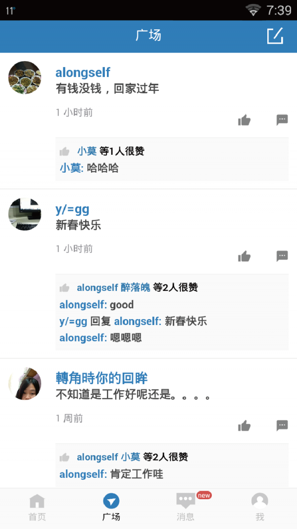 立聘截图2