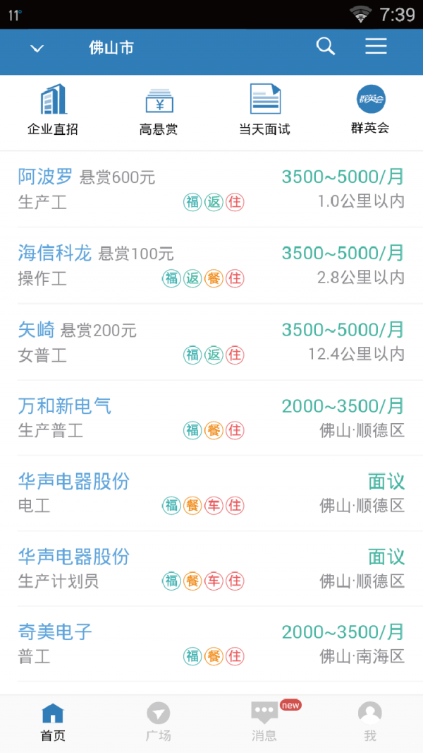 立聘截图3