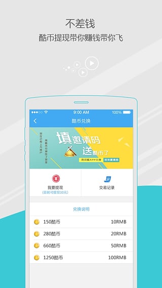 问酷高中生物截图4