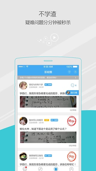 问酷高中生物截图3