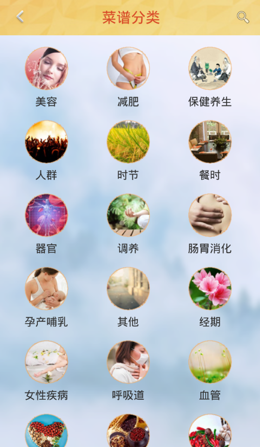 馋果美食截图3
