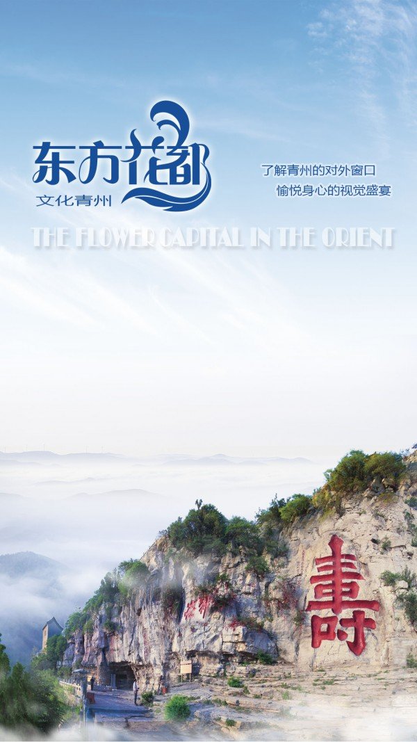 东方花都截图1