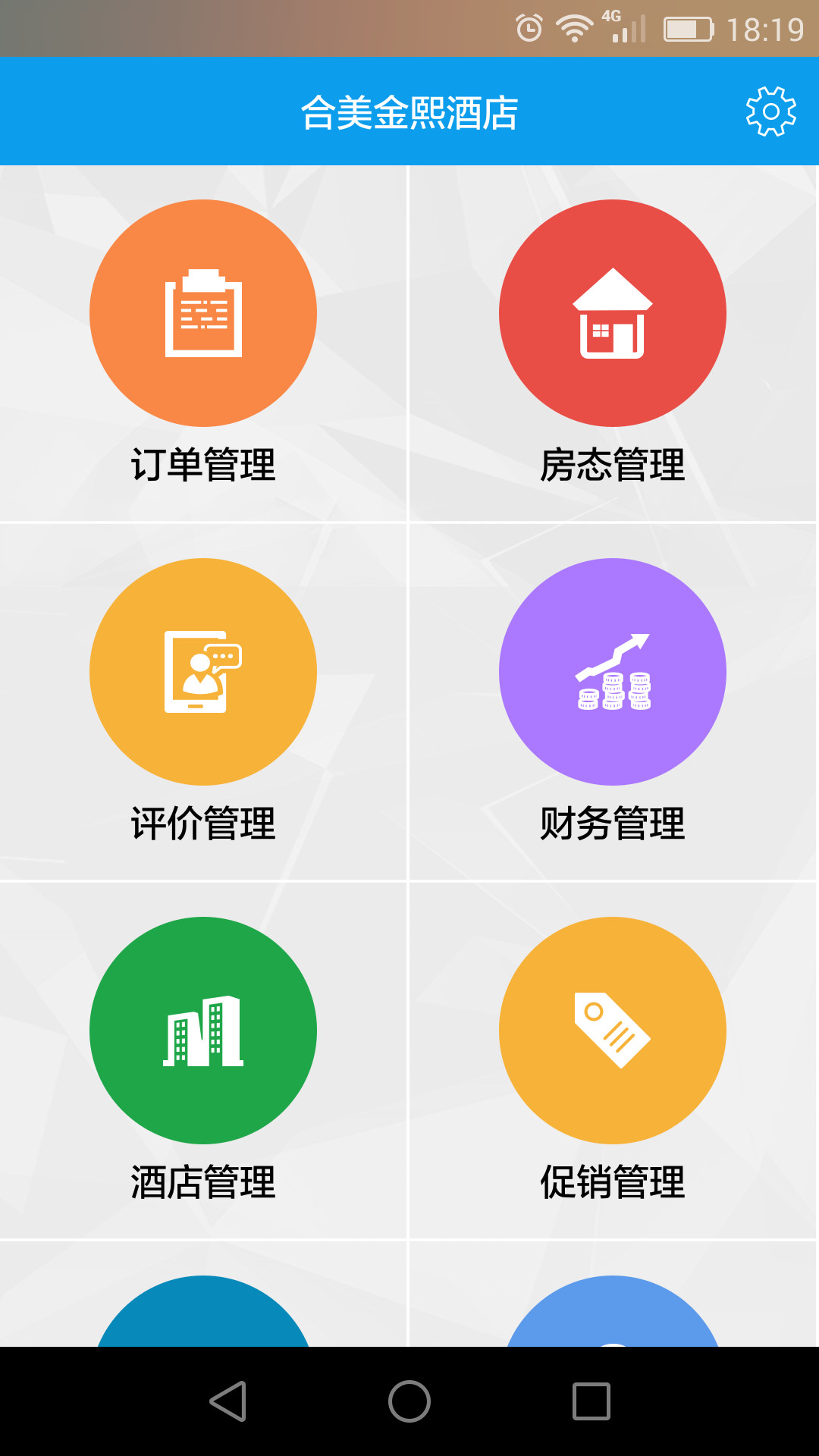 米易商户端截图3