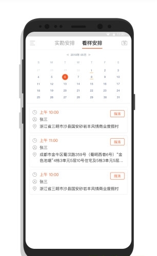 来拍法服截图3