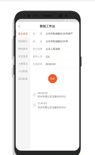 来拍法服截图1