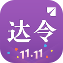 赶淘达令全球好货
