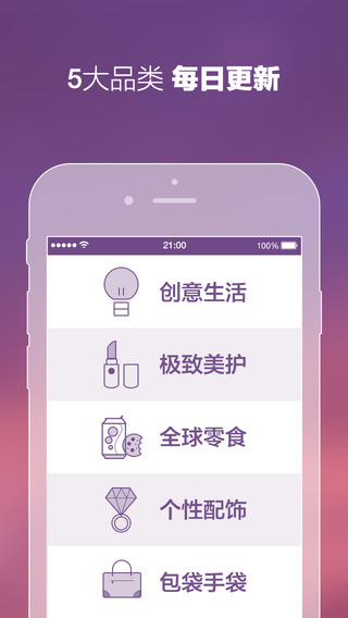 赶淘达令全球好货截图2