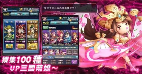 姬甲三国志截图1