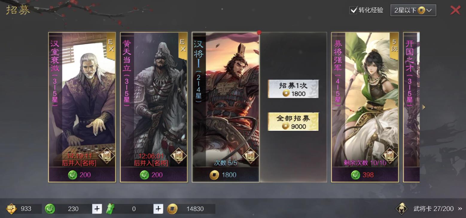 率土之滨武将怎么