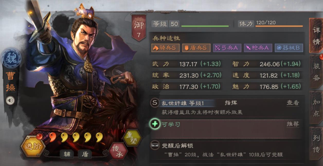 三国志战略版曹操带什么战法