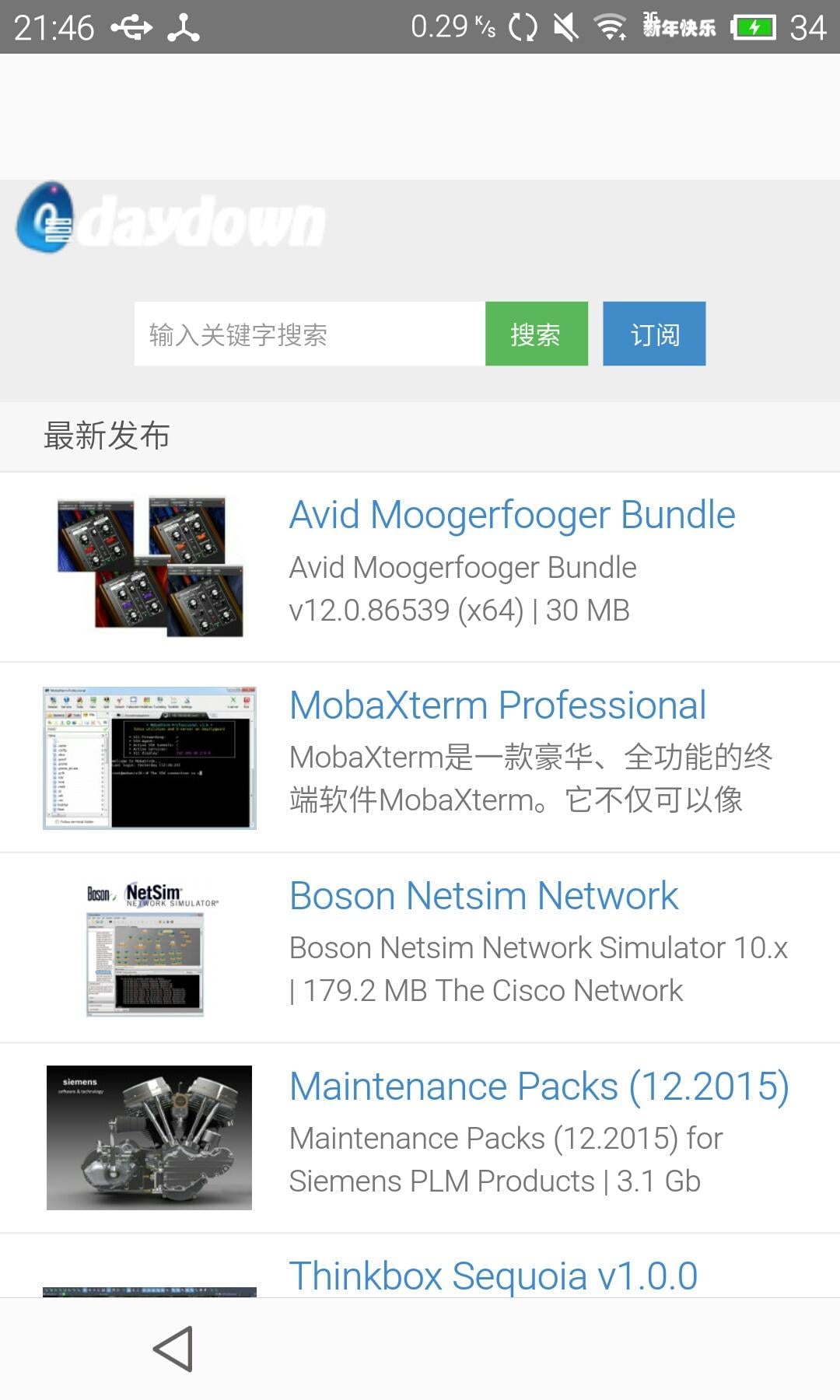 云盘分享截图3