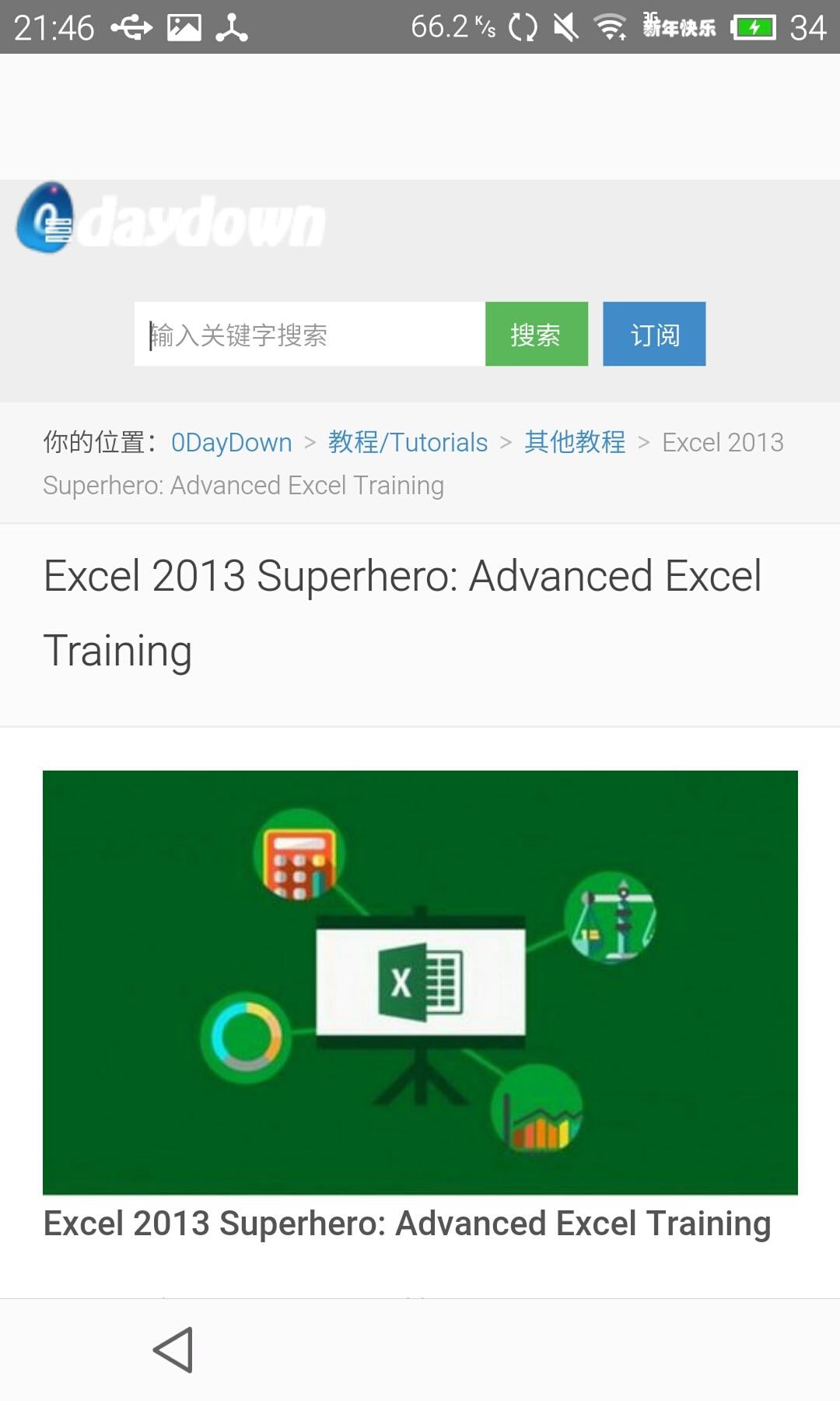 云盘分享截图4
