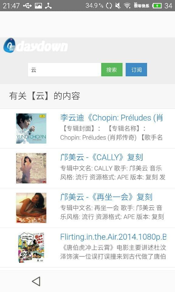 云盘分享截图2