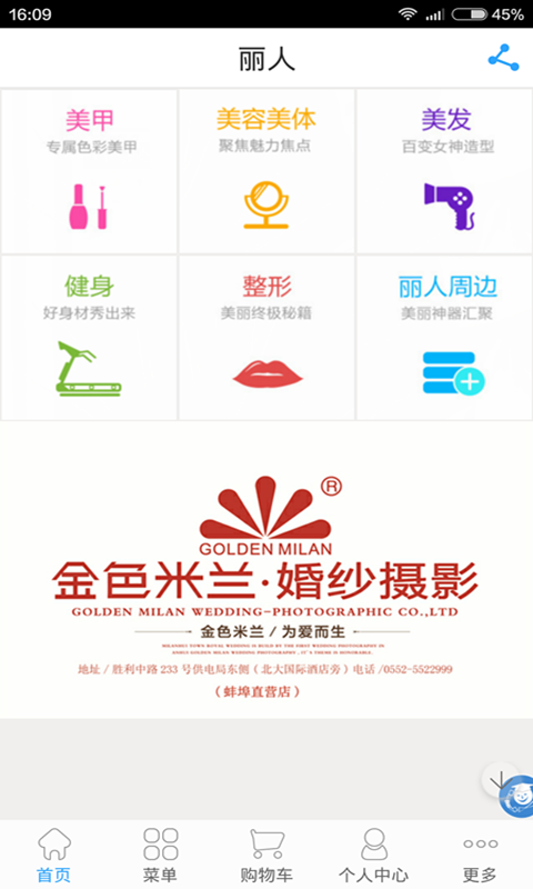 在蚌埠截图2