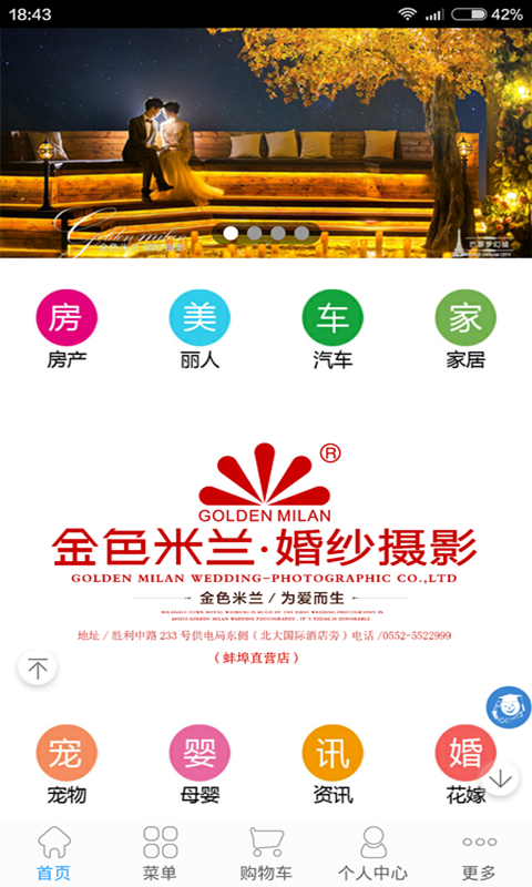 在蚌埠截图3
