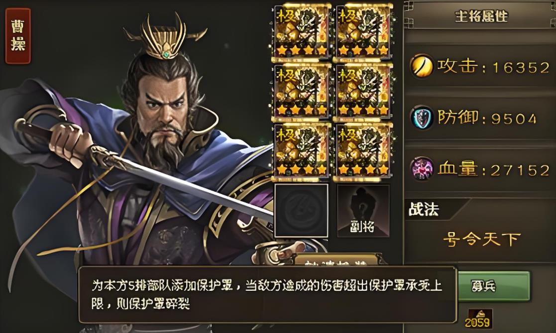 攻城掠地曹操如何招募