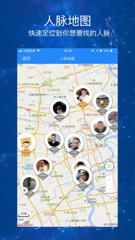 积遇聚截图1