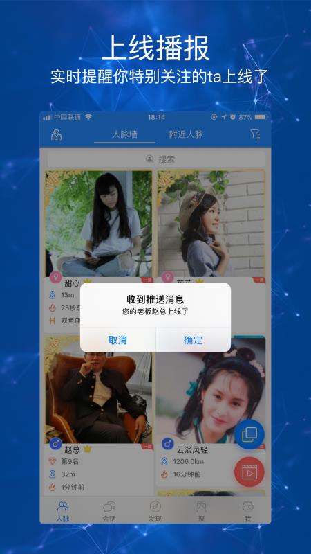 积遇聚截图2