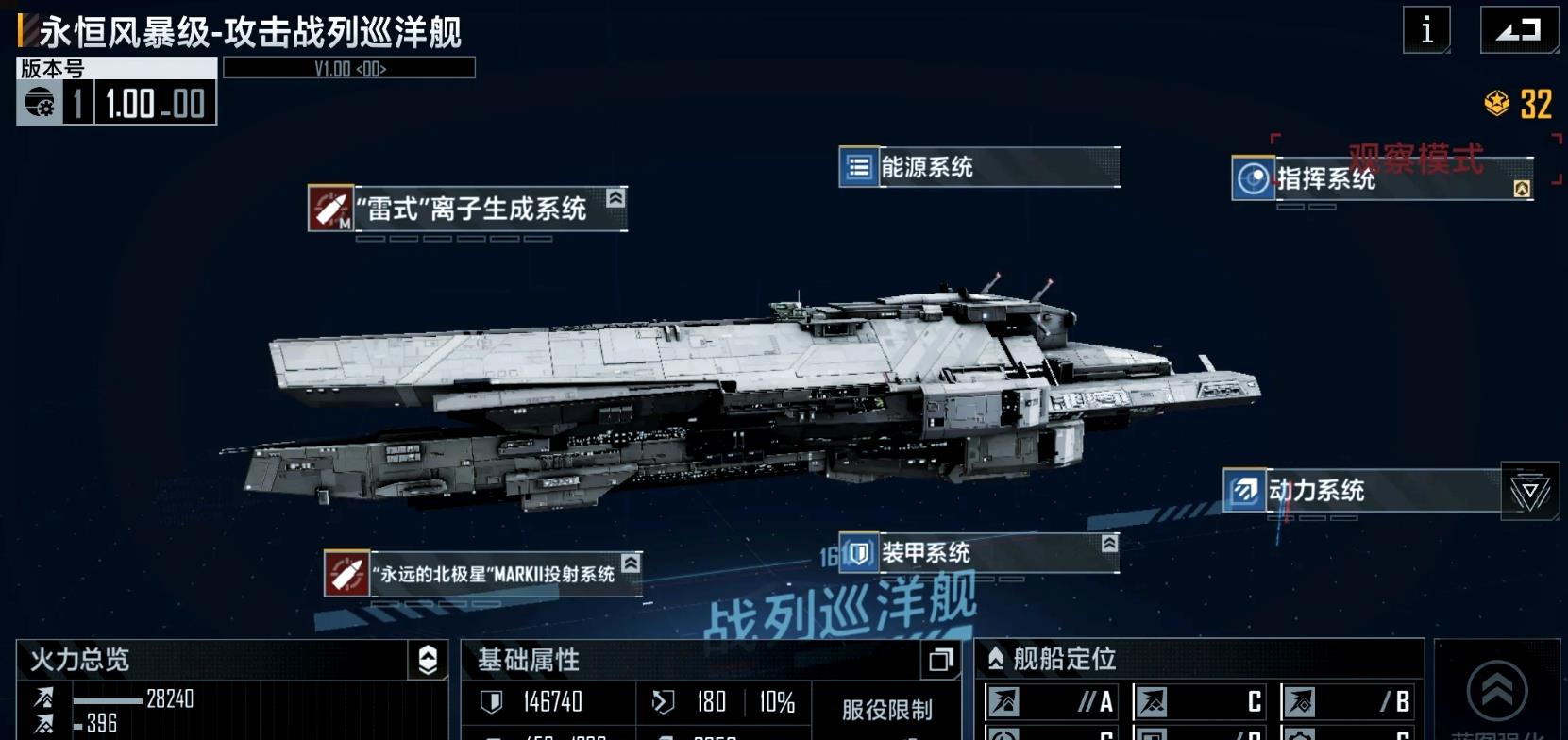 无尽的拉格朗日护航艇怎么上战场