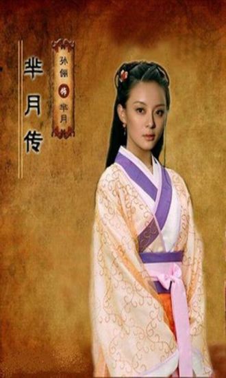 小芈月刘楚恬手机壁纸截图3