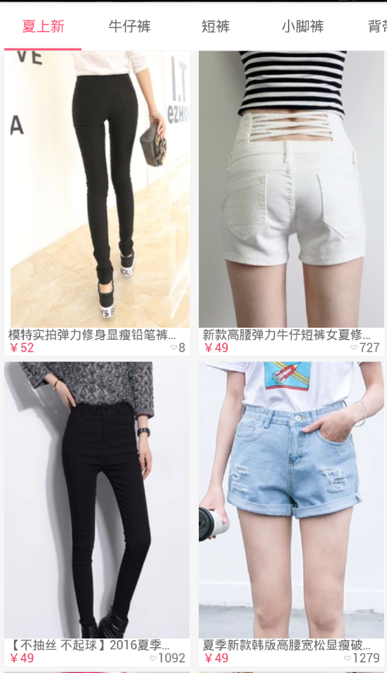 楚楚折扣店截图3