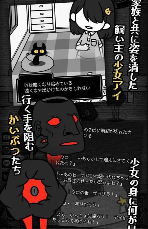 黑猫与没有你的街道截图2