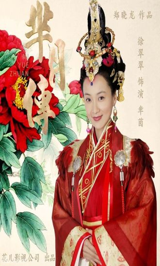 小芈月刘楚恬手机壁纸截图2