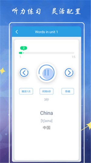 小学英语四下点读截图3