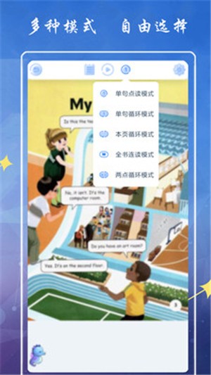 小学英语四下点读截图1