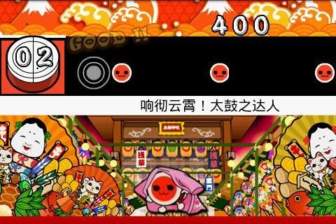 太鼓次郎截图3