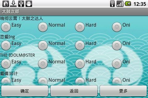 太鼓次郎截图1