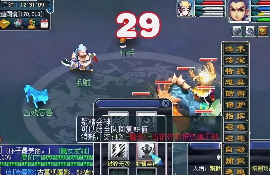 梦幻西游五庄观怎么玩