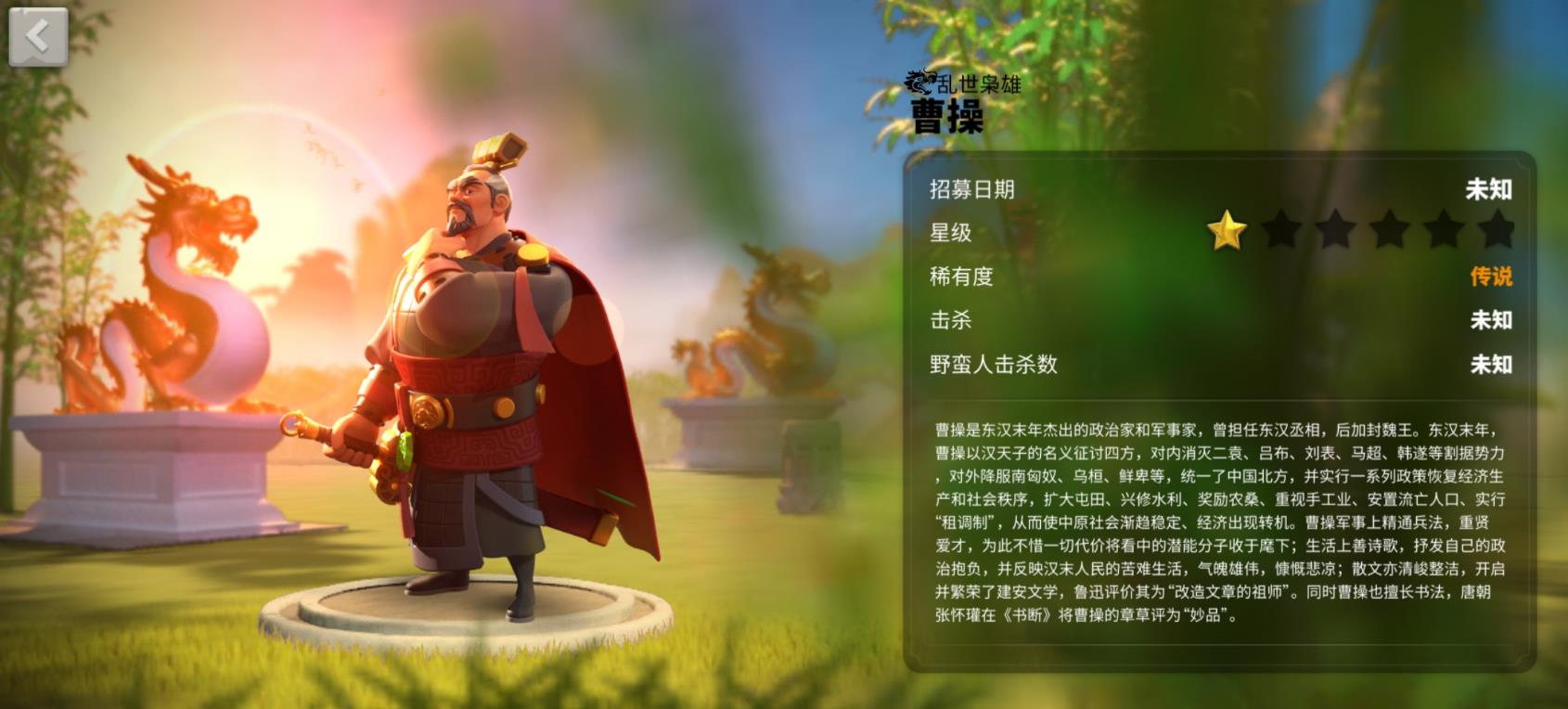 万国觉醒曹操怎么跑的快