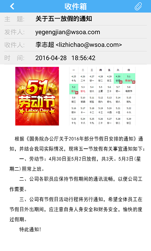 万世oa截图3