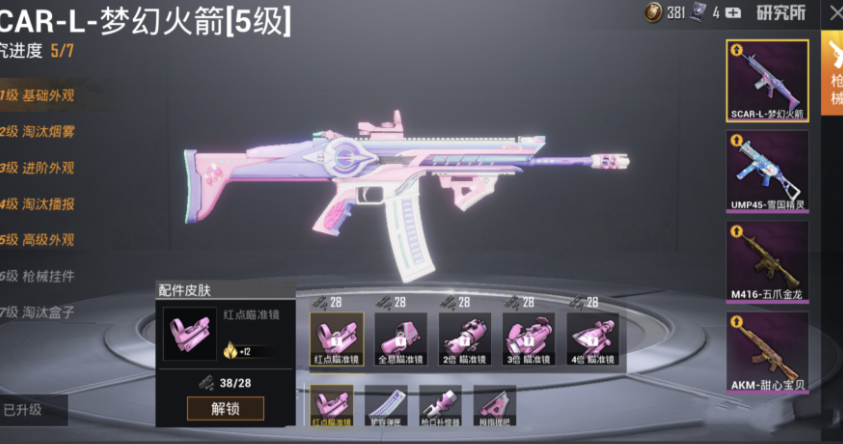 和平精英枪口都有着什么作用