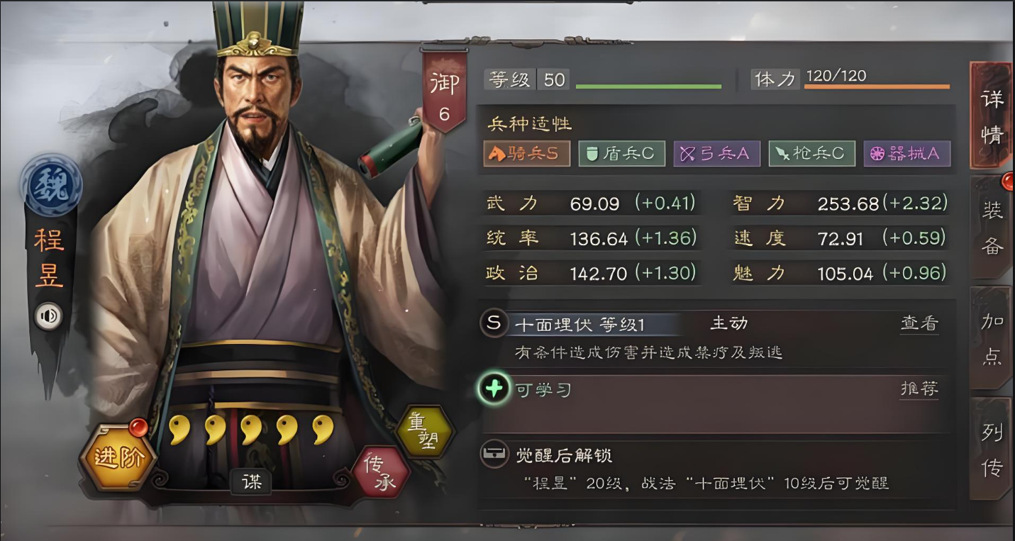 三国志战略版魏法骑强度如何