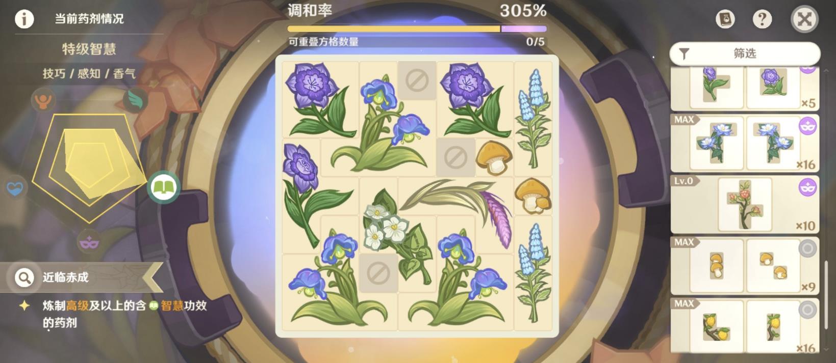 原神材料怎么合成