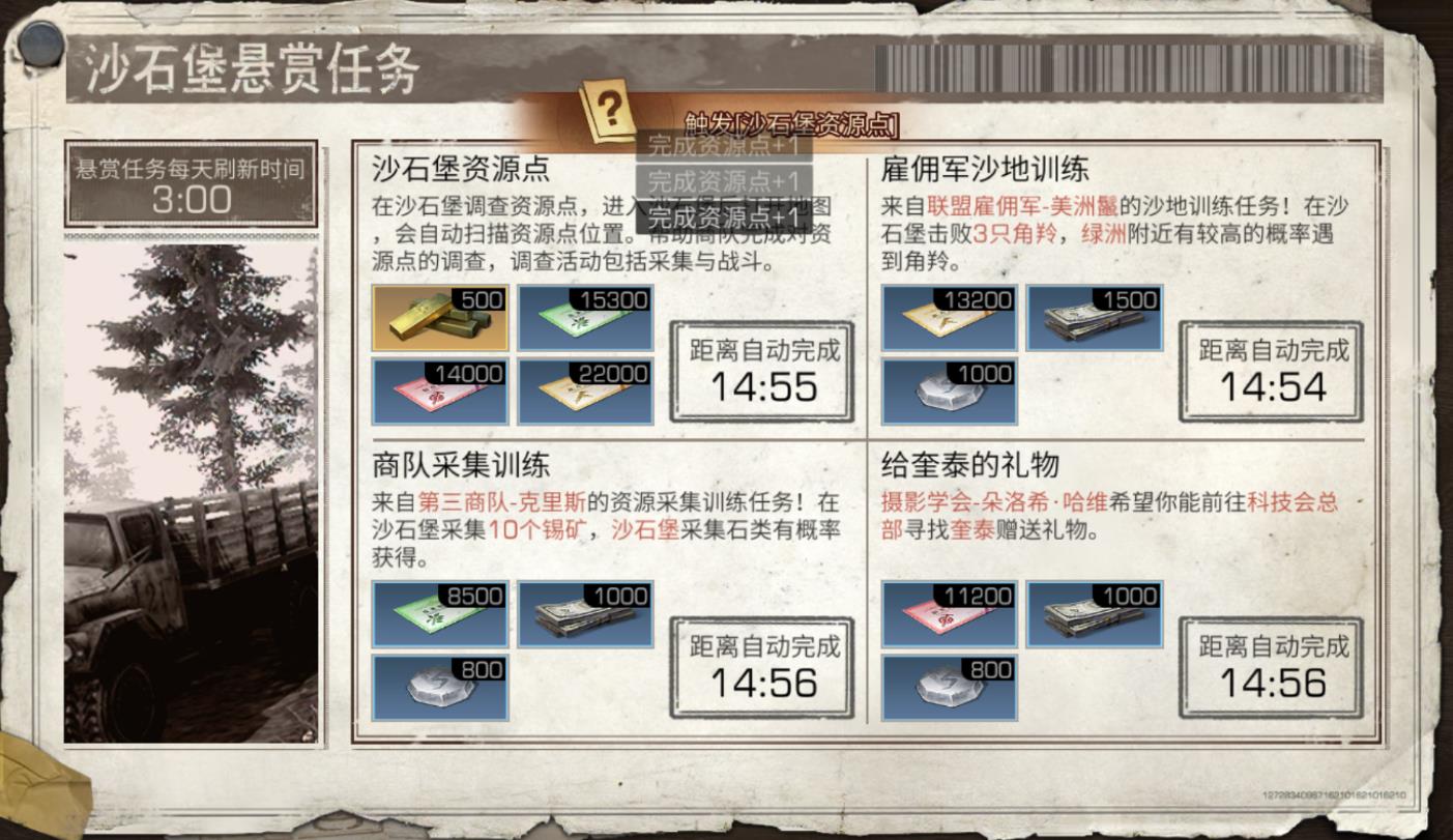 明日之后如何快速获得十万金条