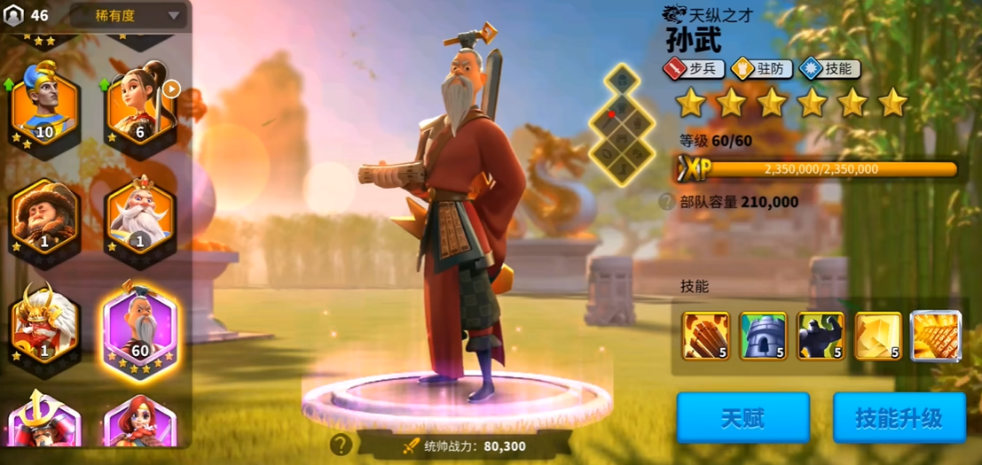 万国觉醒哪些紫将可以培养