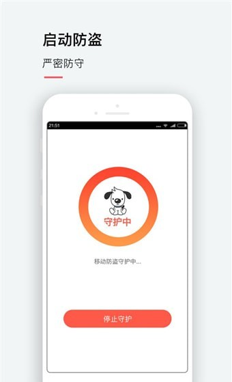 idog手机狗截图2