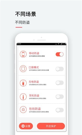 idog手机狗截图3