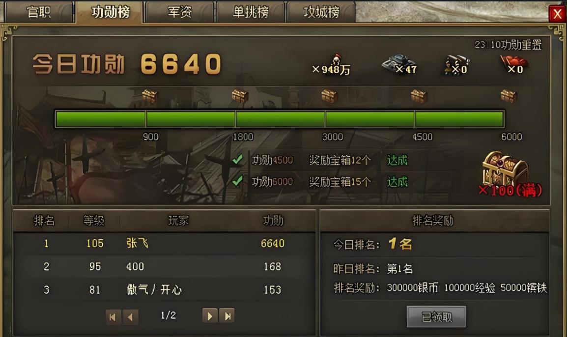 攻城掠地陨铁怎么获取